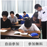 雄飛塾