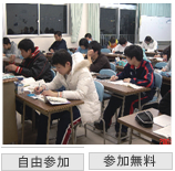 雄飛塾