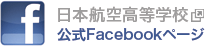 公式facebookページ