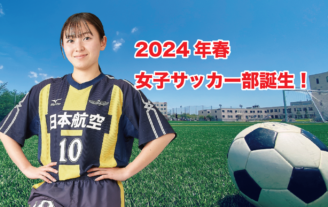 女子サッカー部イメージ