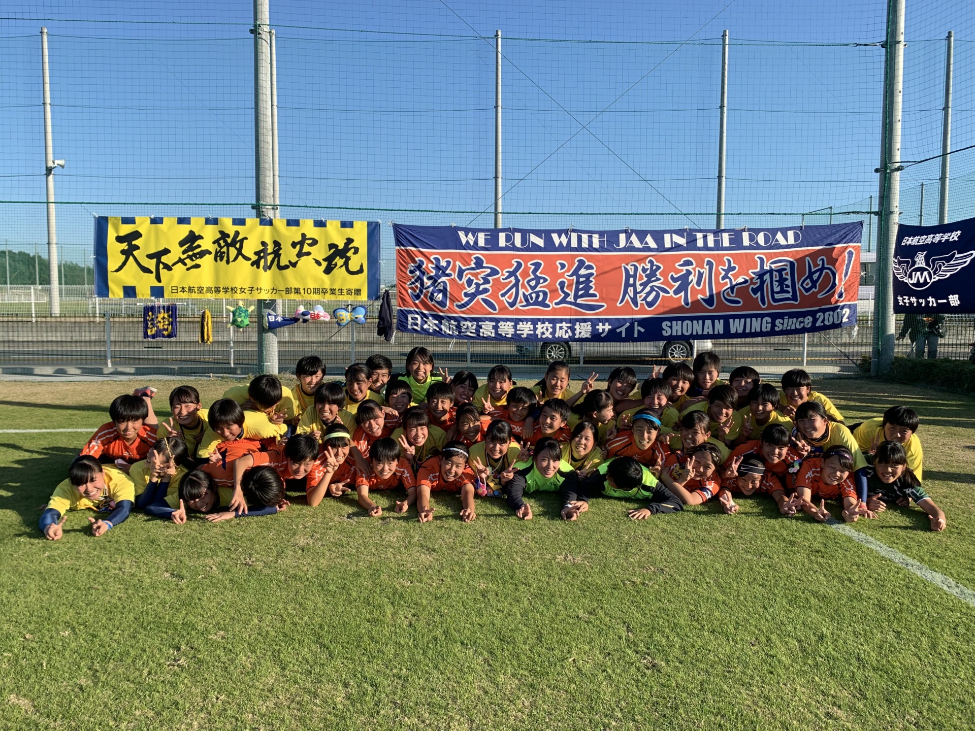 女子サッカー部 山梨キャンパス 練習会のお知らせ 日本航空高等学校石川