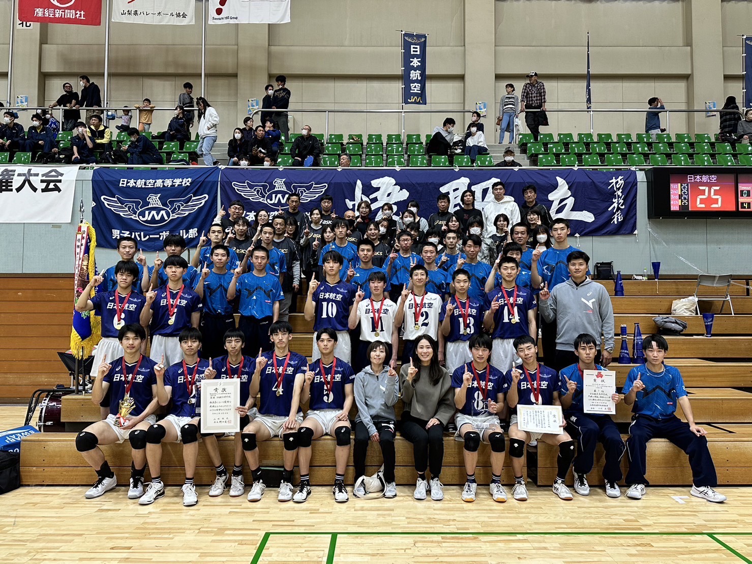 各クラブ試合結果｜山梨キャンパス - 日本航空高等学校 山梨－希望の
