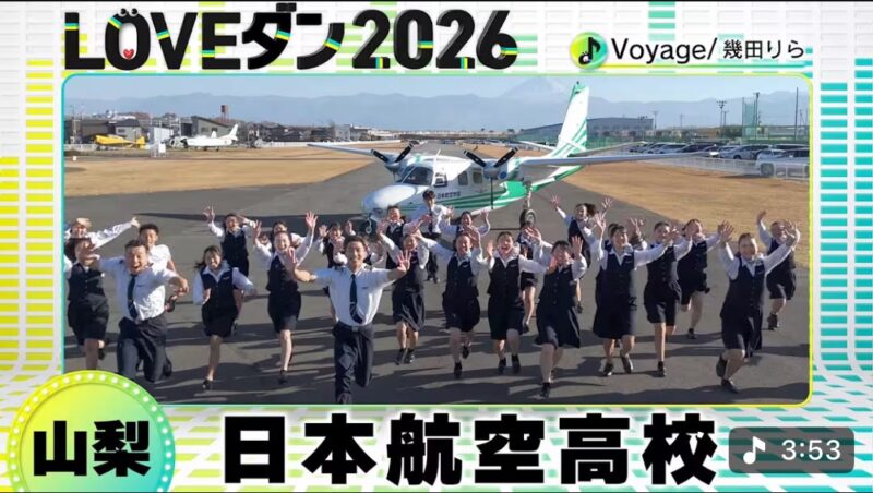 【お知らせ】ウィングダンスカンパニー 日本テレビDayDay.「LOVEダン」動画アップのイメージ