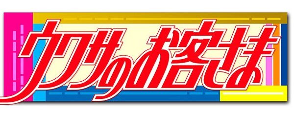 テレビ放送のお知らせのイメージ
